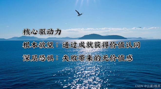 九型人格3号职场生存指南：向马斯克学“成就型”的破局之道